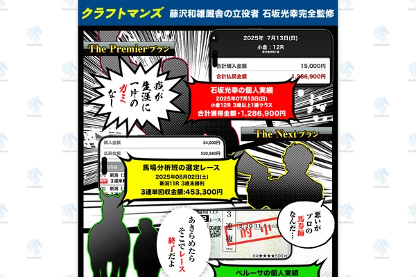 クラフトマンズのスクリーンショット