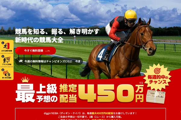 ディギン・ケイバのスクリーンショット